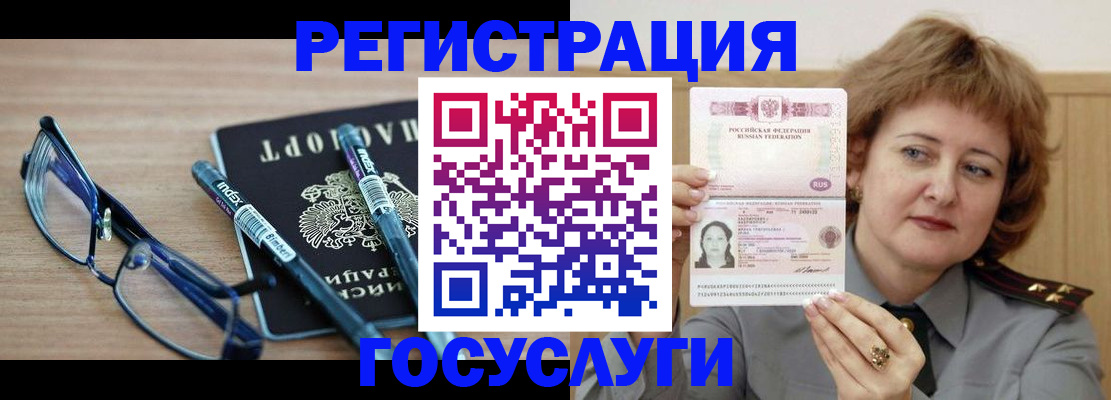 прописка для военкомата в Новороссийске