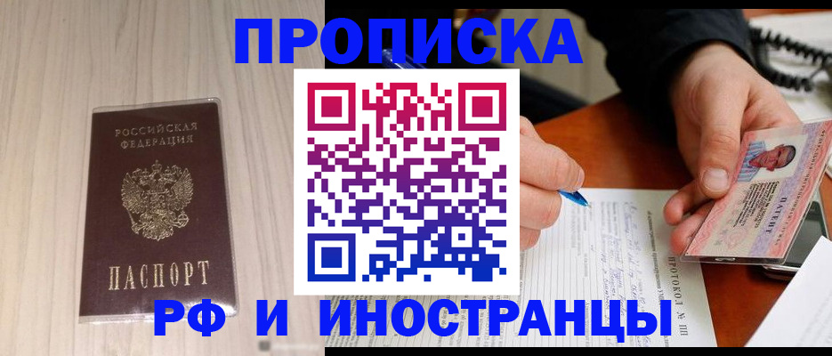 найти адрес прописки в Новороссийске