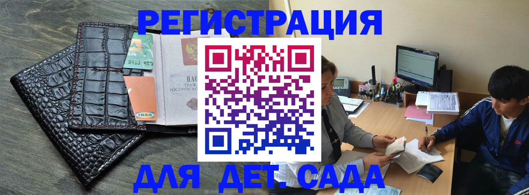 прописка для военкомата в Новороссийске